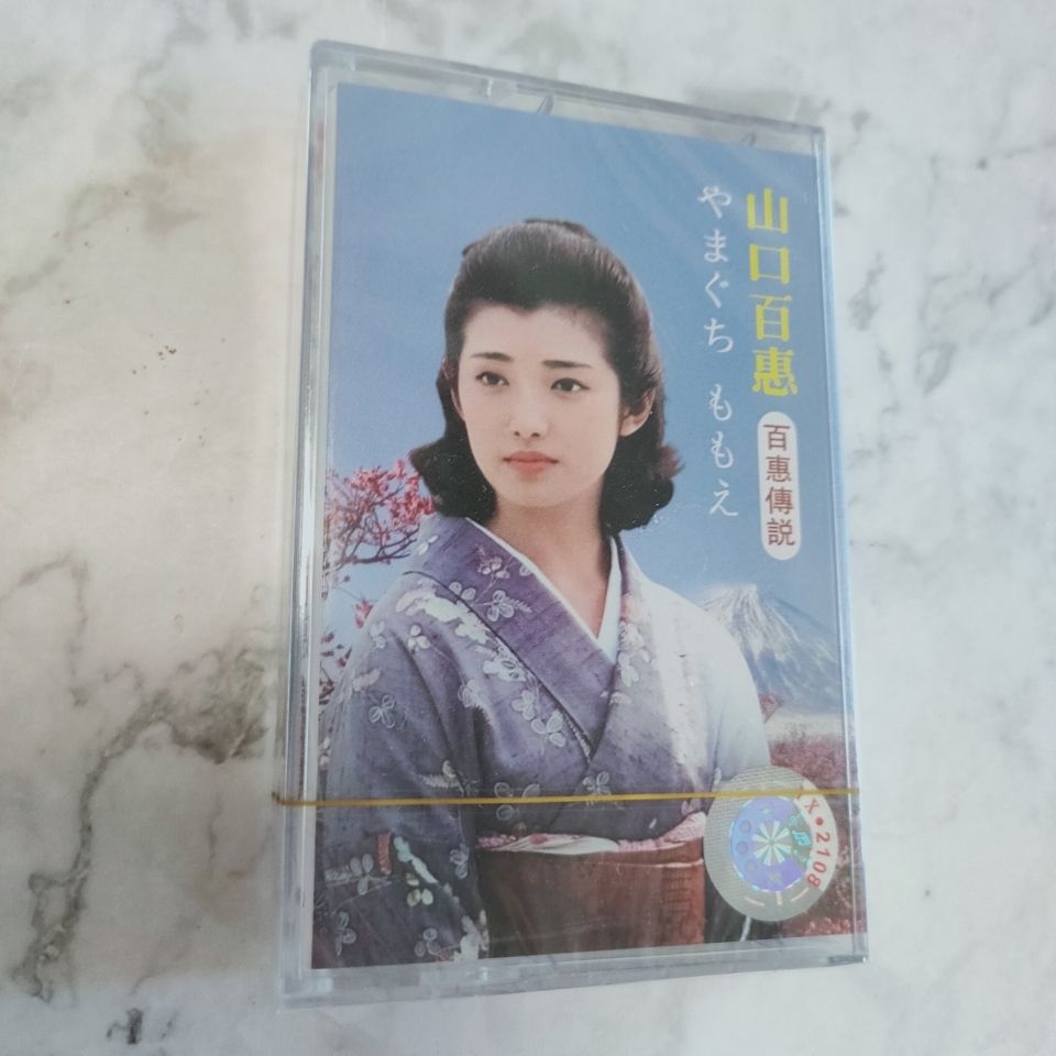 Vintage And Collectible - Yamaguchi Momoe Classic Japanese Songs Music