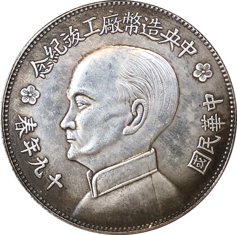 Vintage Collectible Coins - Chinese Vintage Leader Original Gold Silver