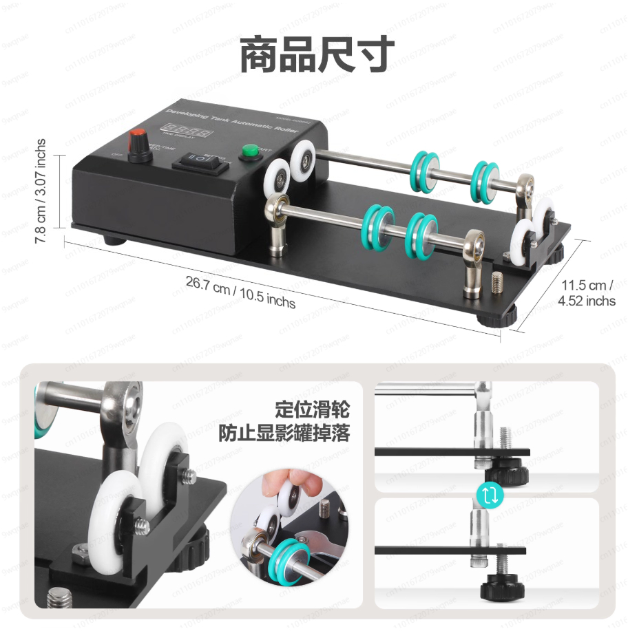 Photo Develop Tank - Automatic Film Developing Tank: Electric Processor