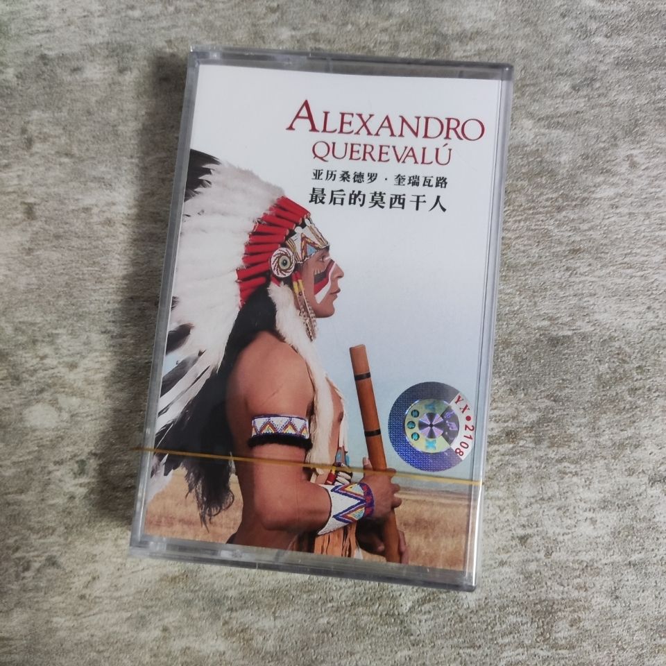 Vintage And Collectible - Light & Pure Music Retro Cassette,