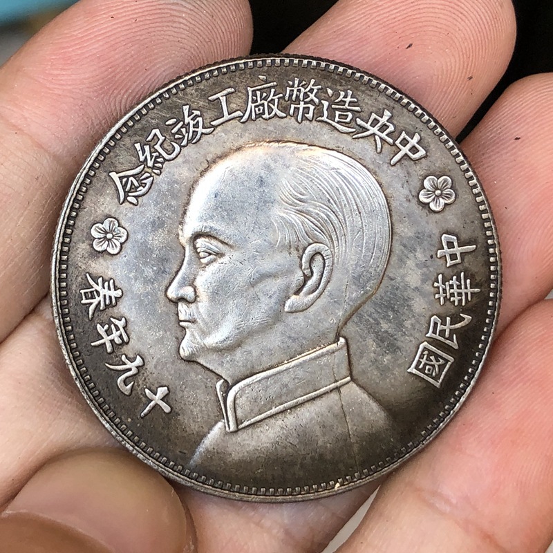 Chinese Vintage Leader Origina - огляд і ціна Vintage Collectible Coins